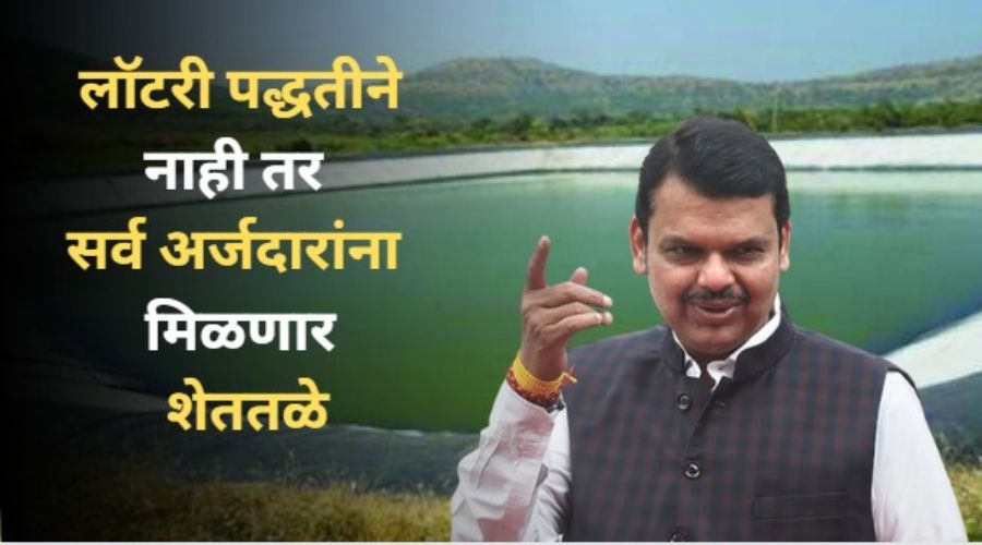 Important decision of the state government! Now all applicants will get farms instead of lottery