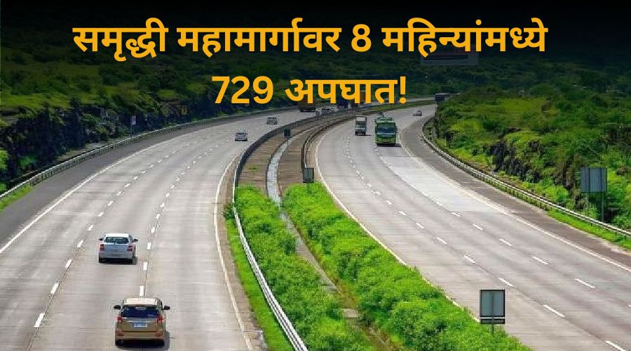 729 accidents on Samriddhi highway in 8 months! Shocking information in the report