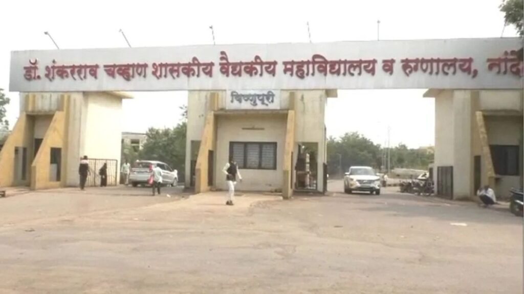 Relatives of patients made serious allegations after the death row in Nanded