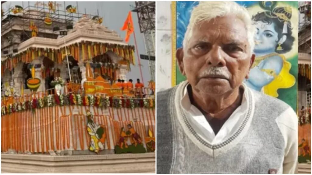 Ram Mandir