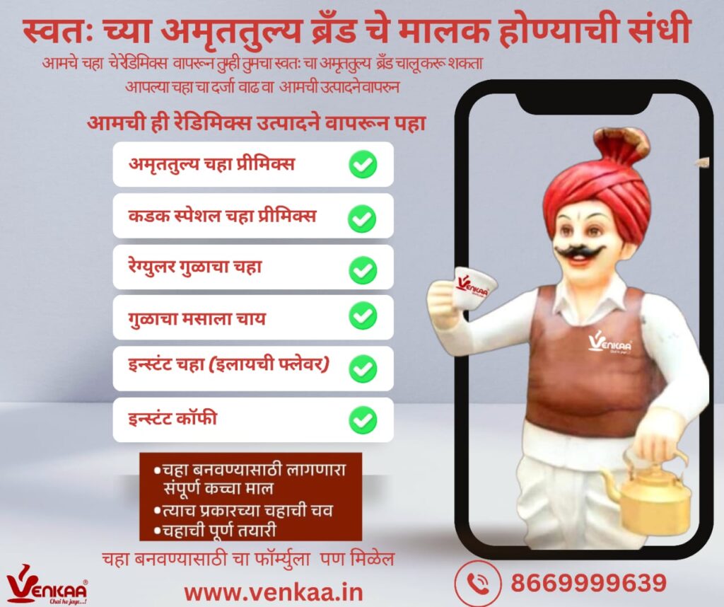 venka tea