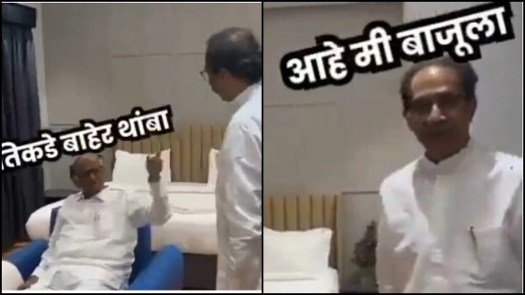 Sharad Pawar And Uddhav Thackeray
